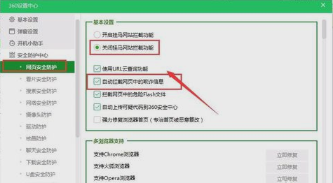 360防火墻