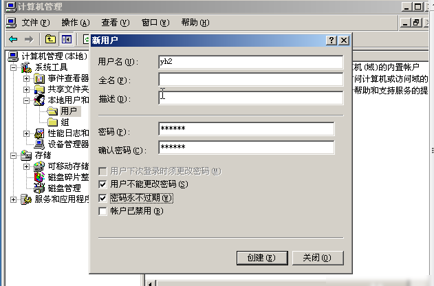 管理磁盤配額