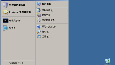 磁盤配額管理