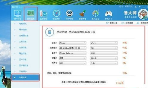 電源功耗
