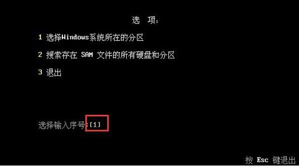 破解密碼