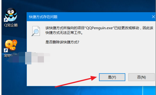 qq寵物