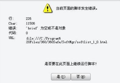 解決句柄無效