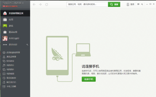 連接設(shè)備