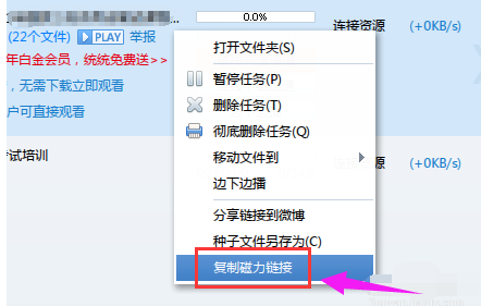 下載速度