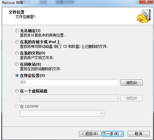 卸載軟件