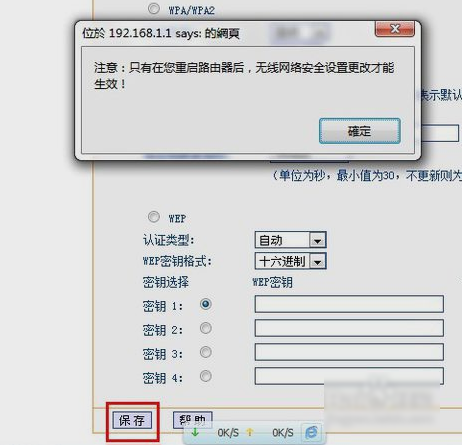 修改密碼