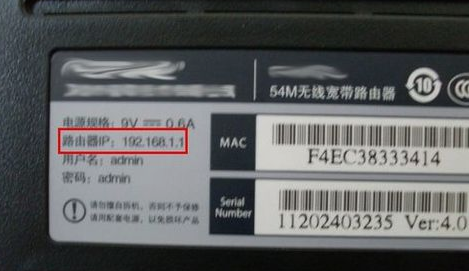 無線路由器