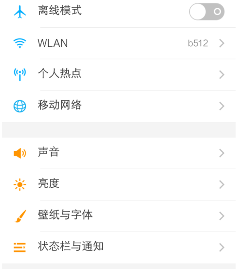 手機(jī)改網(wǎng)關(guān)和IP