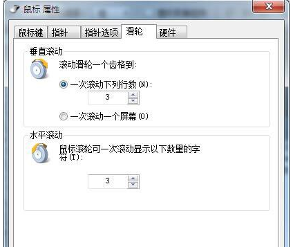 鼠標設(shè)置