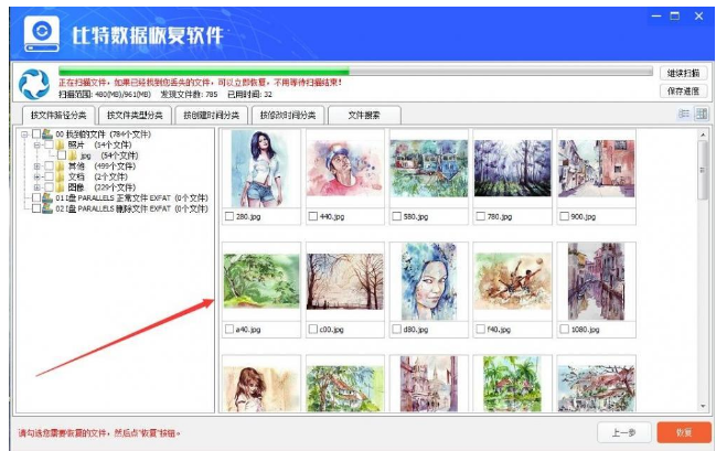 u盤格式化