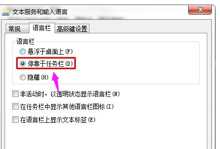 語言欄不見了