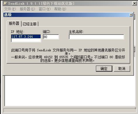 快速傳輸