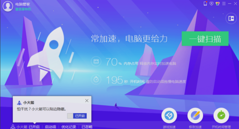 筆記本散熱
