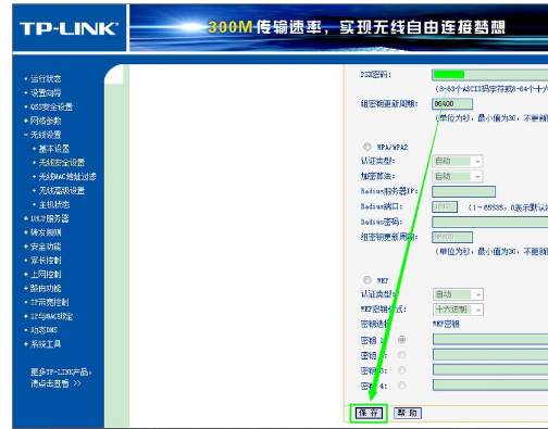 密碼