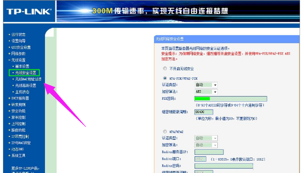 修改密碼