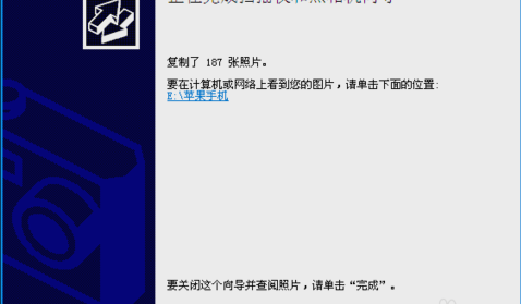 照片導入電腦