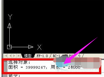 計(jì)算面積