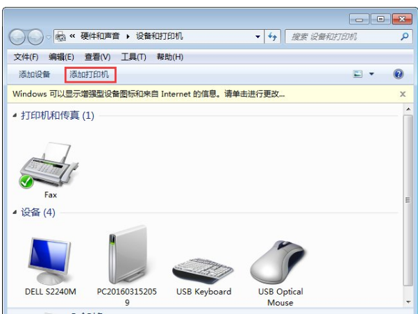 打印機