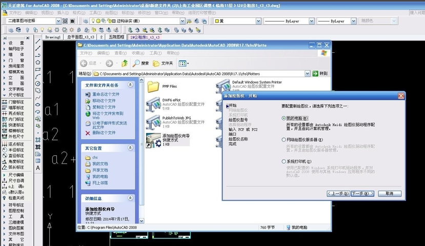 打印機