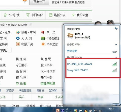 無線網(wǎng)絡(luò)安裝