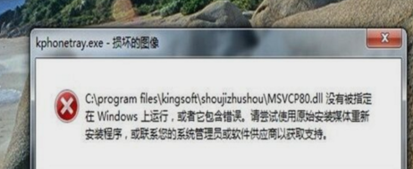軟件問(wèn)題