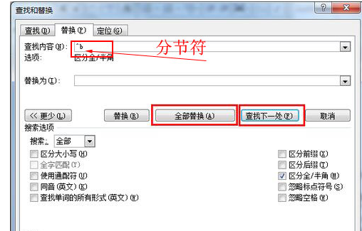 word頁(yè)碼