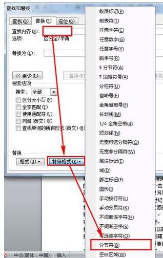 word頁(yè)碼