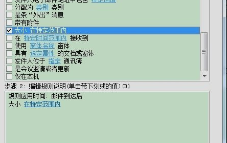 outlook自動回復設置