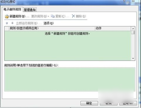 outlook自動回復