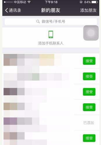刪除好友