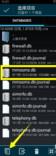 手機短信