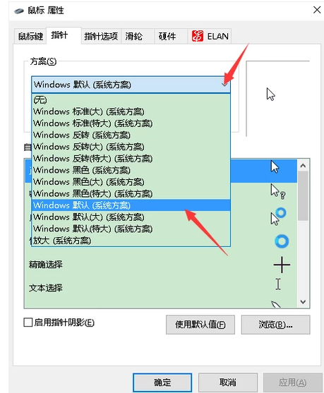 鼠標(biāo)指針