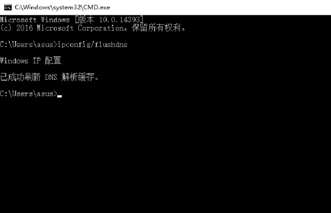 dns解析緩存