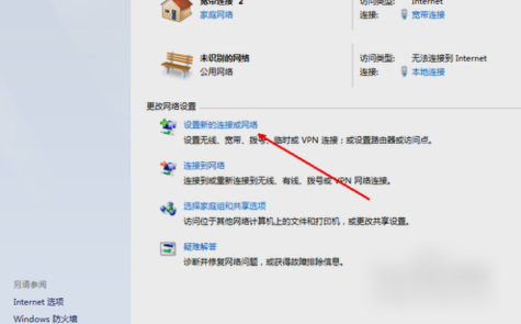 設置無線網(wǎng)絡連接