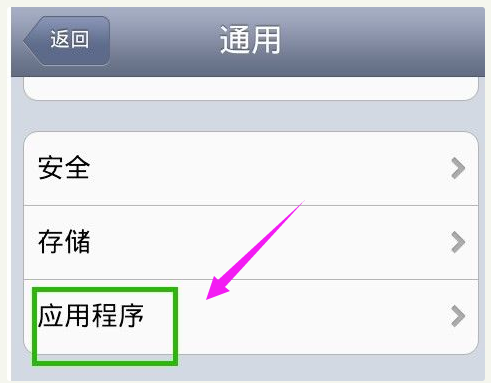 存儲空間