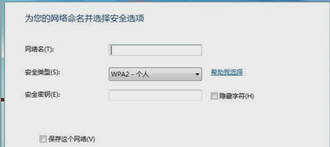 無線網(wǎng)絡設置