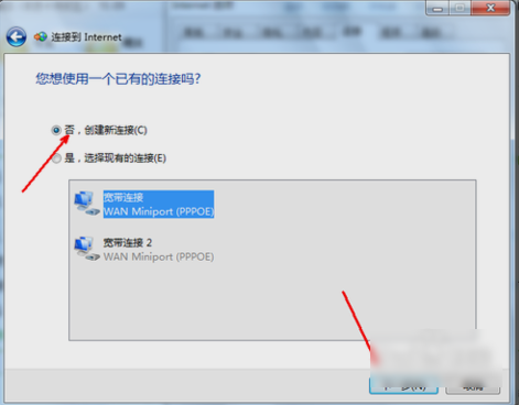 無線網(wǎng)絡連接