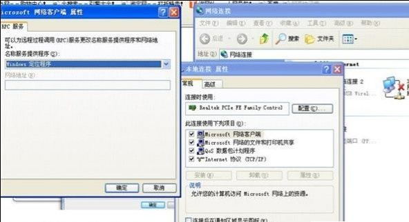 掉線
