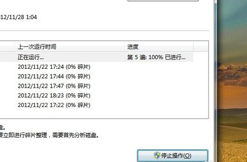 關(guān)機緩慢