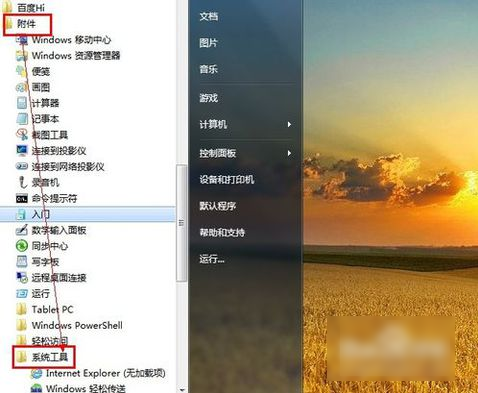 關(guān)機緩慢