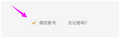 密碼忘了