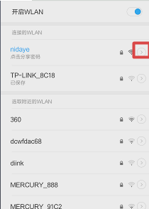 WiFi網(wǎng)速慢