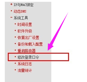更改密碼