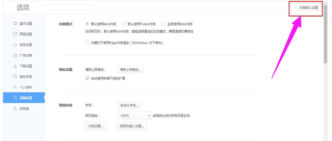 網(wǎng)頁(yè)打不開(kāi)