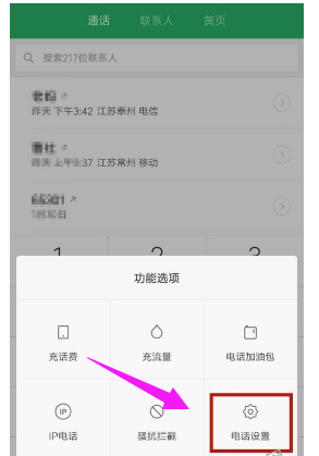 轉移