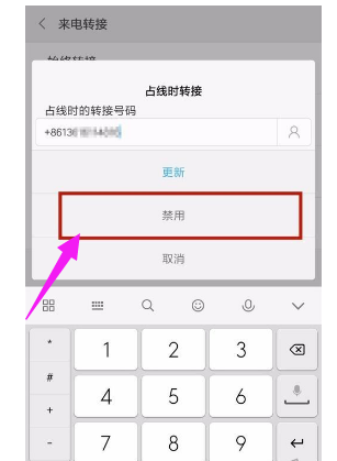轉移