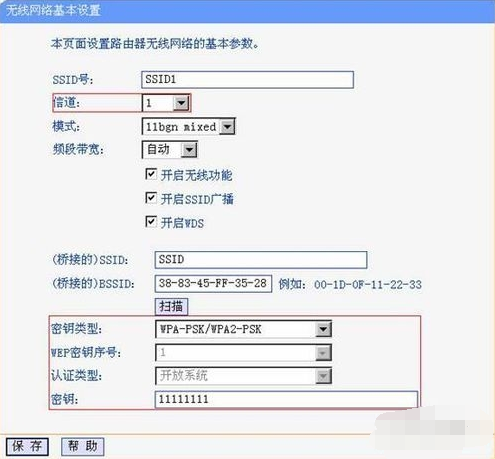 路由器橋接