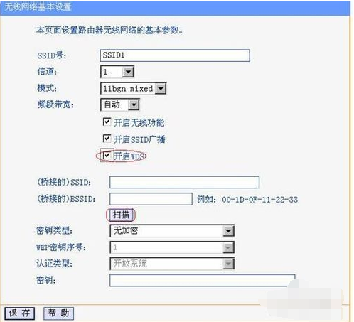 無線路由器