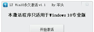 激活系統(tǒng)